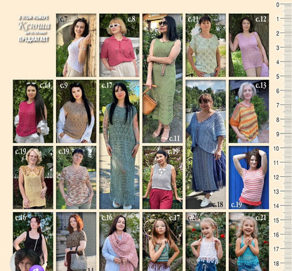 Strickmagazin ,,Ksjusha,, 07/26.