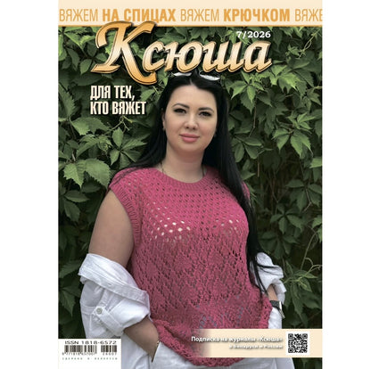 Strickmagazin ,,Ksjusha,, 07/26.