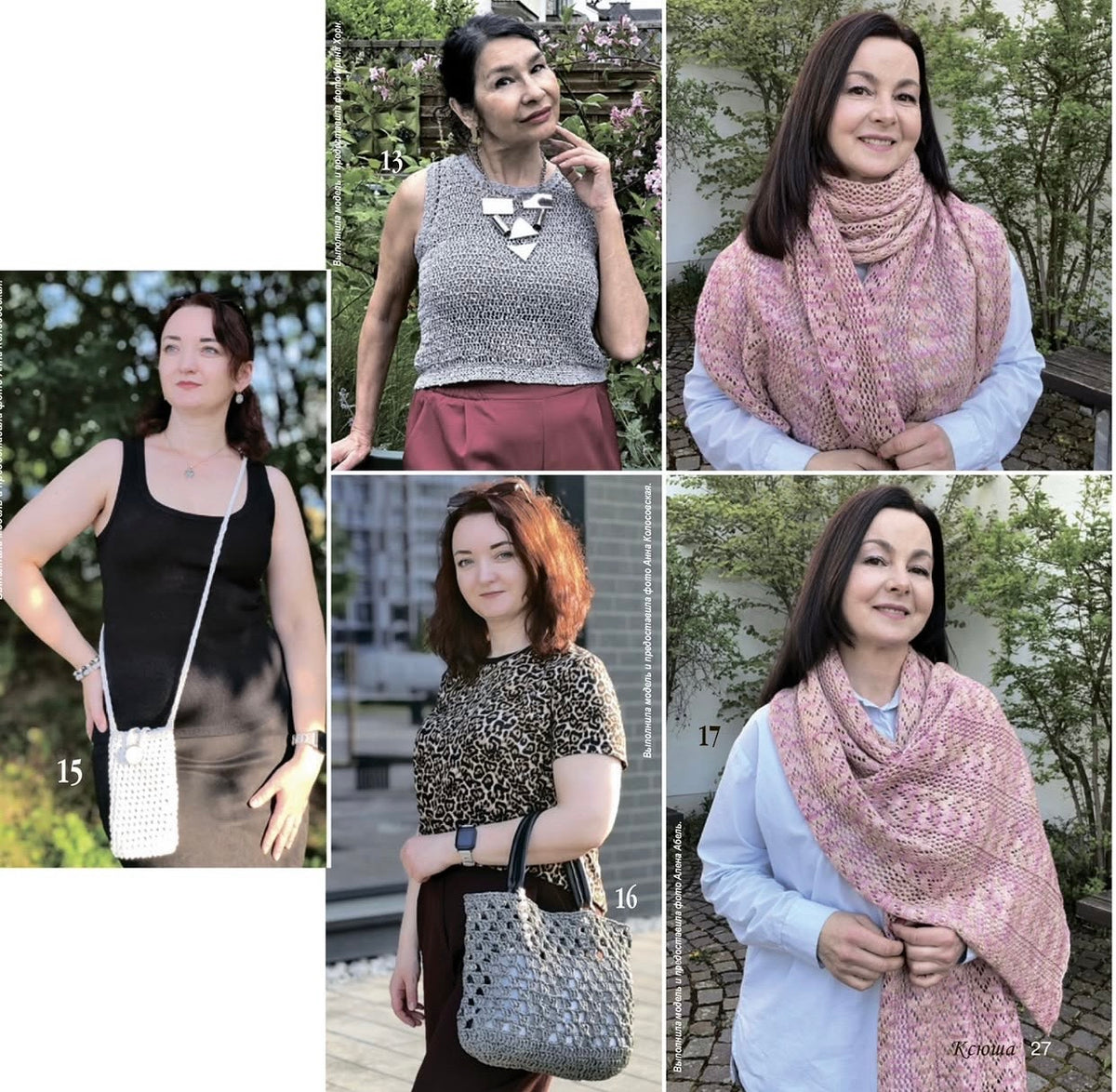 Strickmagazin ,,Ksjusha,, 07/26.