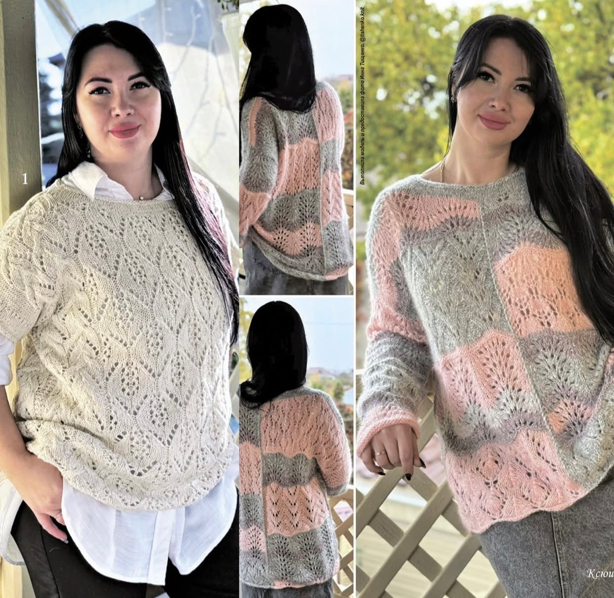 Strickmagazin ,,Ksjusha,, 09/26.