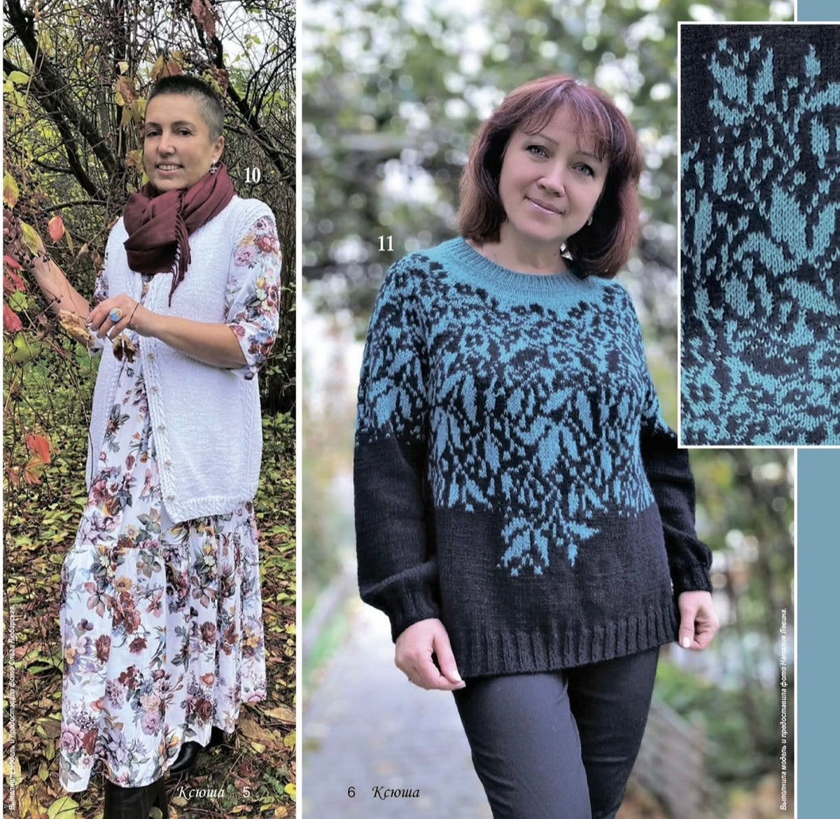 Strickmagazin ,,Ksjusha,, 09/26.
