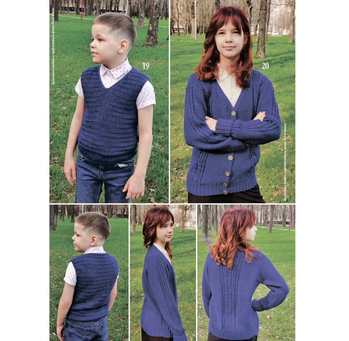 Strickmagazin ,,Ksjusha,, 09/26.