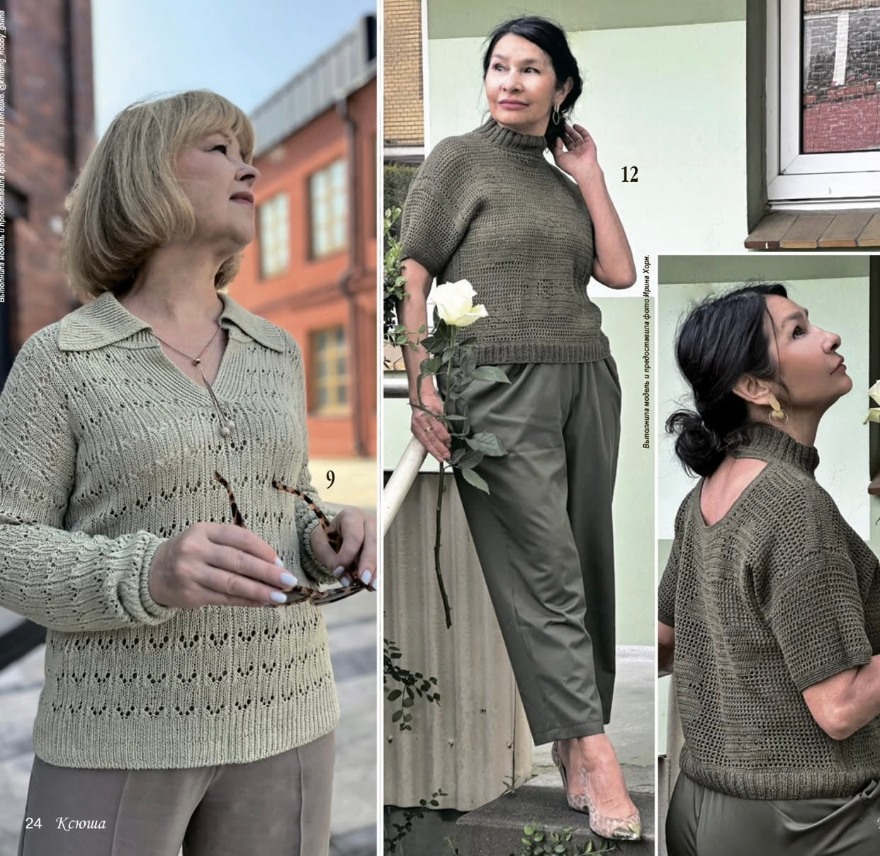 Strickmagazin ,,Ksjusha,, 09/25