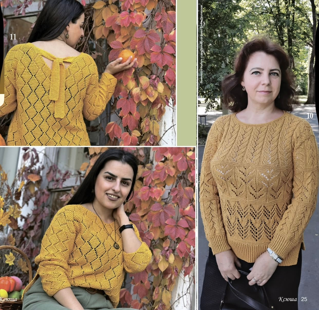Strickmagazin ,,Ksjusha,, 09/25