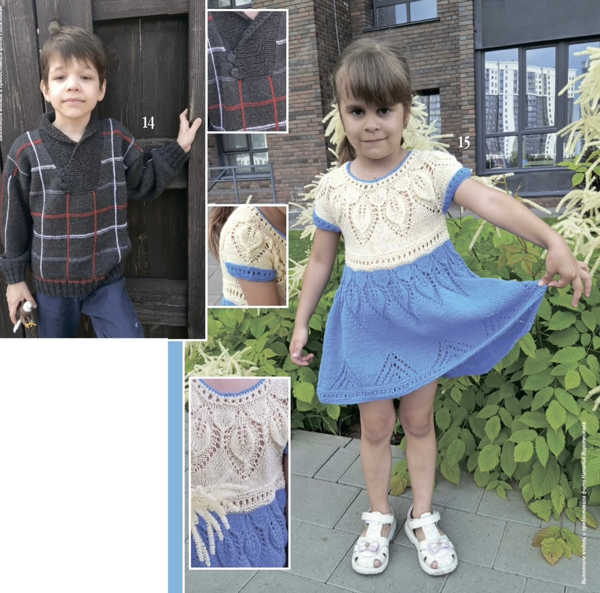 Strickmagazin ,,Ksjusha,, 09/25